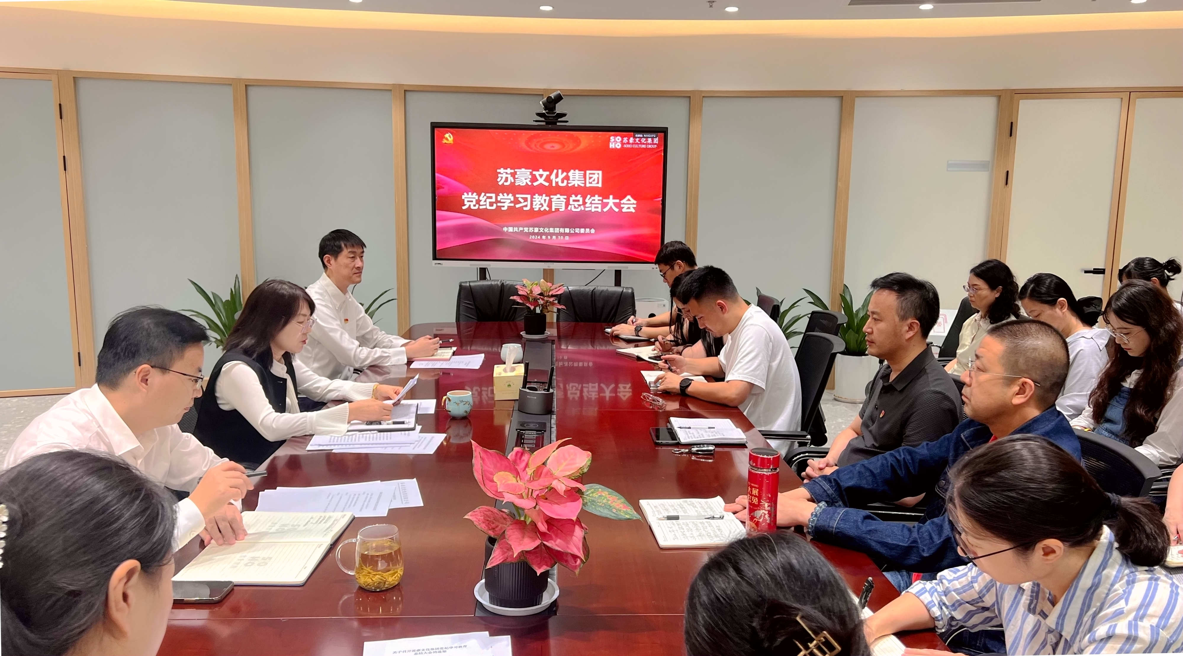 1727686337745426.jpg 總結(jié)大會照片-20240930.jpg